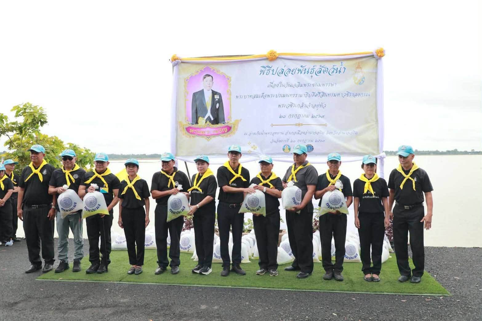 title - ร่วมพิธีเจริญพระพุทธมนต์และพิธีทำบุญตักบาตรถวายพระราชกุศล พิธีปล่อยพันธุ์สัตว์น้ำ กิจกรรมจิตอาสาพัฒนาบริเวณอ่างเก็บน้ำพุทธอุทยาน และพิธีถวายเครื่องราชสักการะและวางพานพุ่มและพิธีจุดเทียนชัยถวายพระพรชัยมงคล พระบาทสมเด็จพระเจ้าอยู่หัว